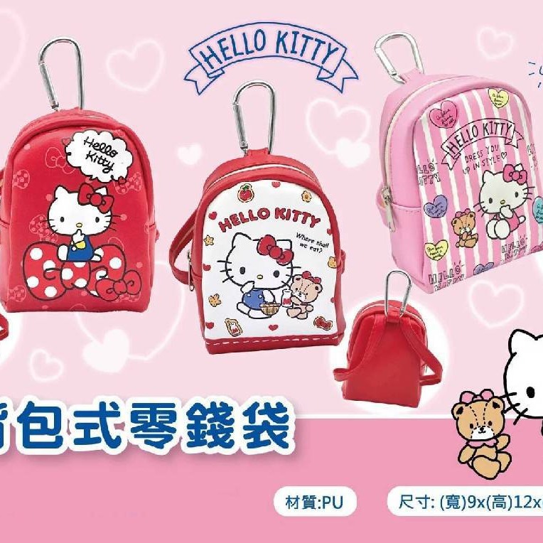 童心布娃雜貨鋪 現貨 正版授權  三麗鷗 Hello Kitty KT 背包式零錢袋 背包造型零錢包-細節圖6