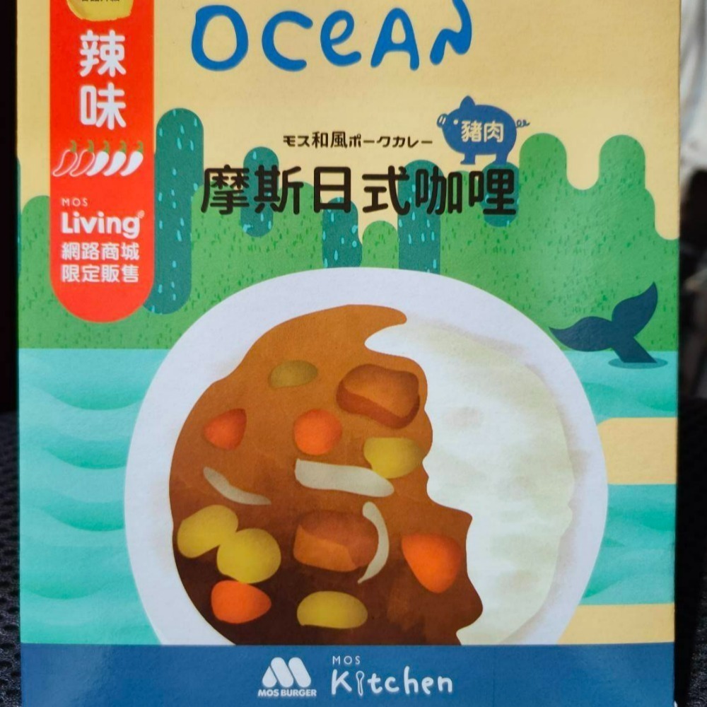 摩斯漢堡 調理包 摩斯日式咖哩 牛肉口味 雞肉口味 豬肉口味 (辣味、原味) 常溫-細節圖2