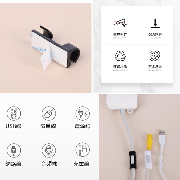 【現貨秒發🥇免運】延長線固定器 自粘式理線器 理線器 電線固定扣 電線收納 整線器 理線管 理線 收納 清潔桌面 整潔-細節圖4