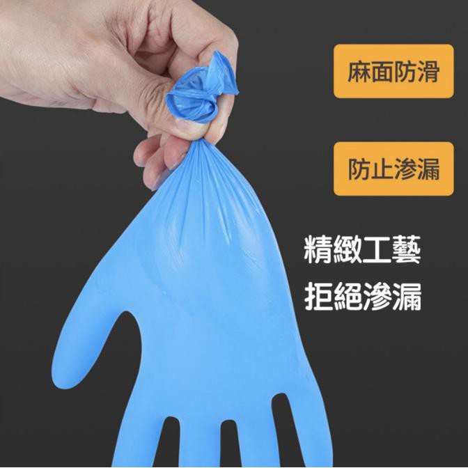 【現貨秒發🥇免運+買多贈多】一次性手套 藍色手套 丁腈手套 厚款 無粉手套 塑膠手套 一次性手套 拋棄式手套 廚房手套-細節圖6