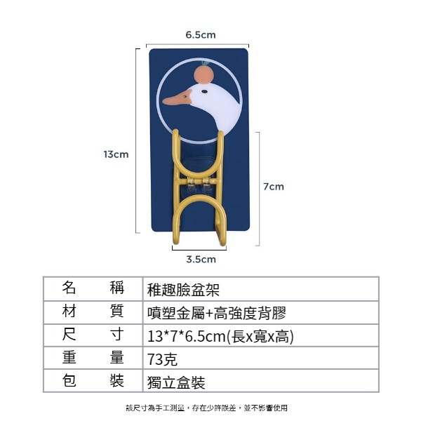 【現貨秒發🥇免運】掛鈎 臉盆掛勾 無痕不鏽鋼臉盆掛勾 臉盆架 浴室掛鉤 免釘掛勾 多功能掛勾 掛勾 黏勾 無痕掛勾-細節圖2