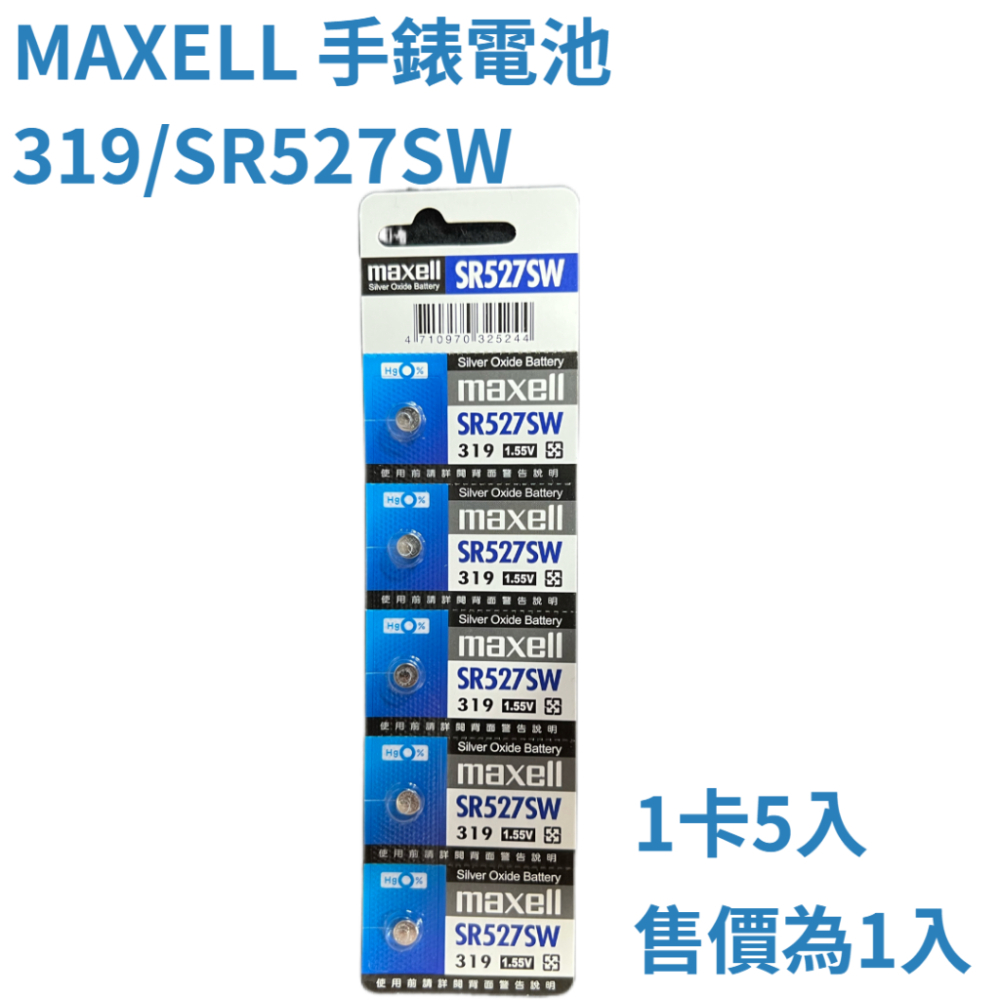 【現貨秒發】Maxell  日本製 電池 SR 716SW 527SW 920W 1130SW 936SW 726SW-細節圖6