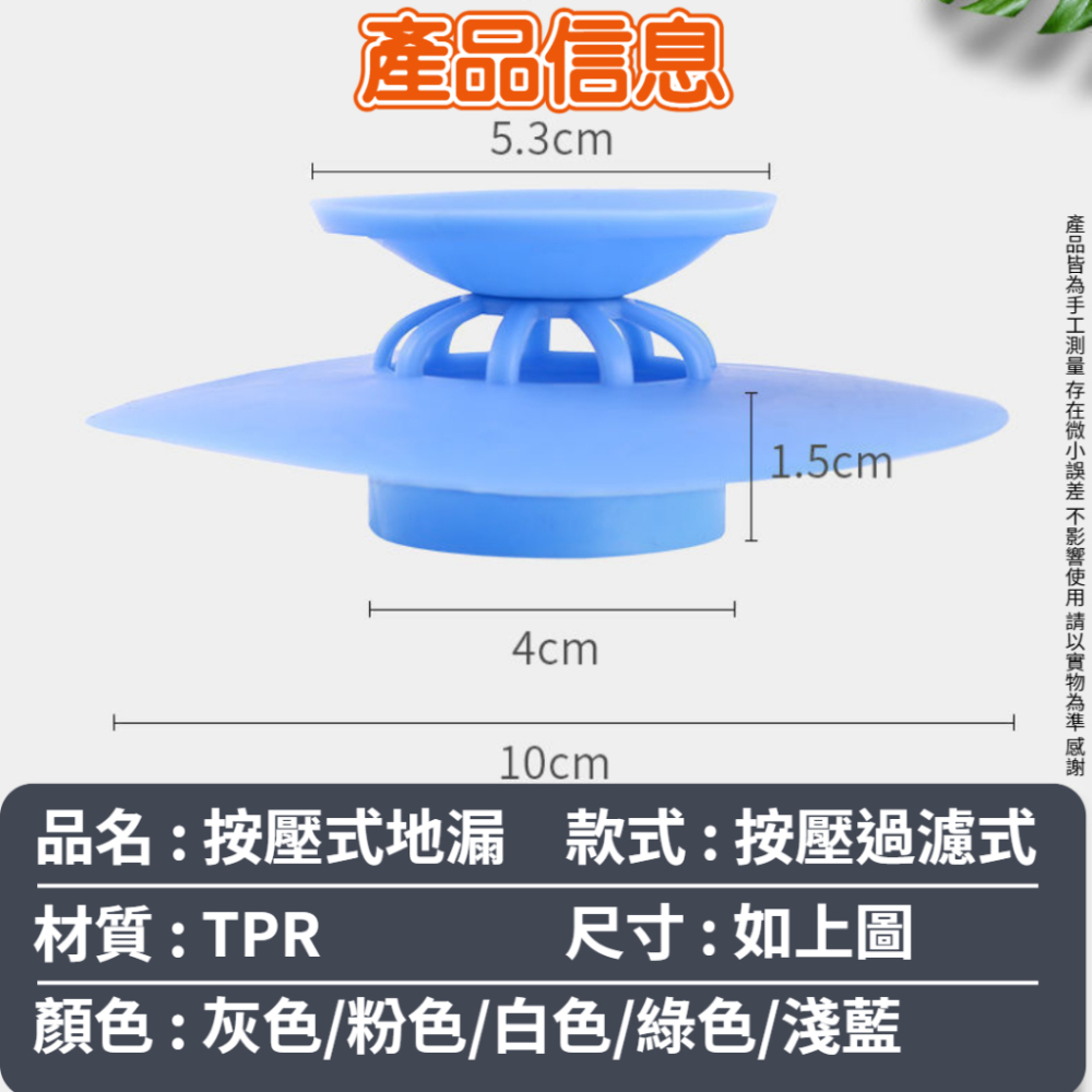 【現貨秒發🥇免運】矽膠排水孔蓋 過濾水槽蓋 排水孔蓋 防臭防堵塞 廚房 按壓彈跳 水槽過濾器 防臭地漏蓋 排水孔蓋-細節圖2