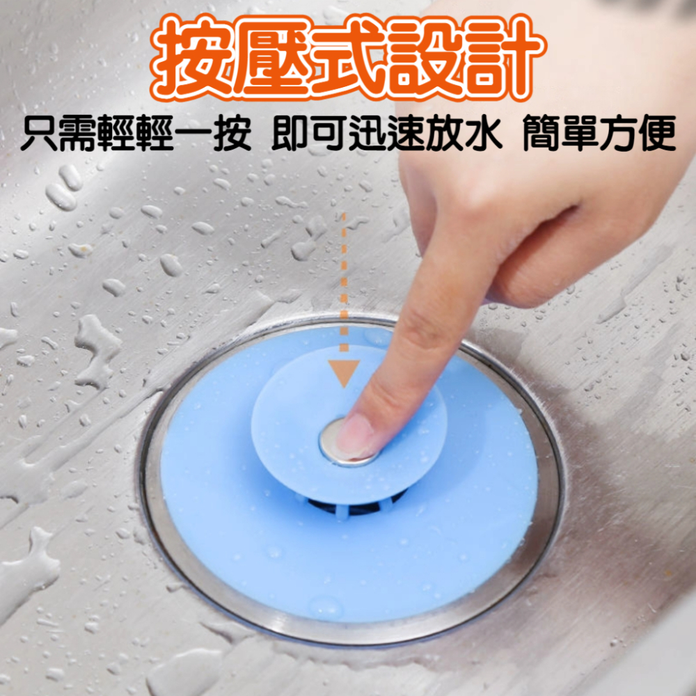 【現貨秒發🥇免運】矽膠排水孔蓋 過濾水槽蓋 排水孔蓋 防臭防堵塞 廚房 按壓彈跳 水槽過濾器 防臭地漏蓋 排水孔蓋-細節圖3
