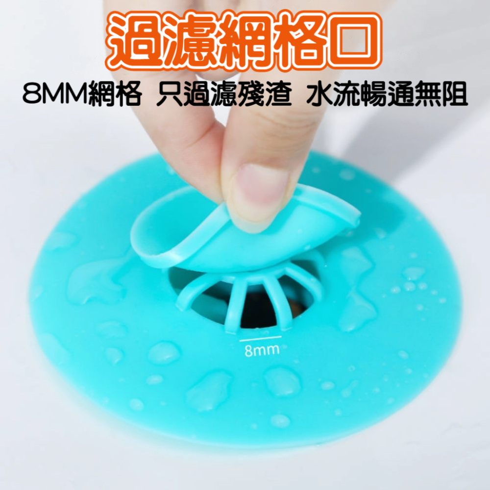 【現貨秒發🥇免運】矽膠排水孔蓋 過濾水槽蓋 排水孔蓋 防臭防堵塞 廚房 按壓彈跳 水槽過濾器 防臭地漏蓋 排水孔蓋-細節圖6