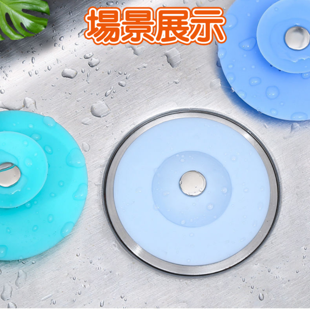 【現貨秒發🥇免運】矽膠排水孔蓋 過濾水槽蓋 排水孔蓋 防臭防堵塞 廚房 按壓彈跳 水槽過濾器 防臭地漏蓋 排水孔蓋-細節圖7