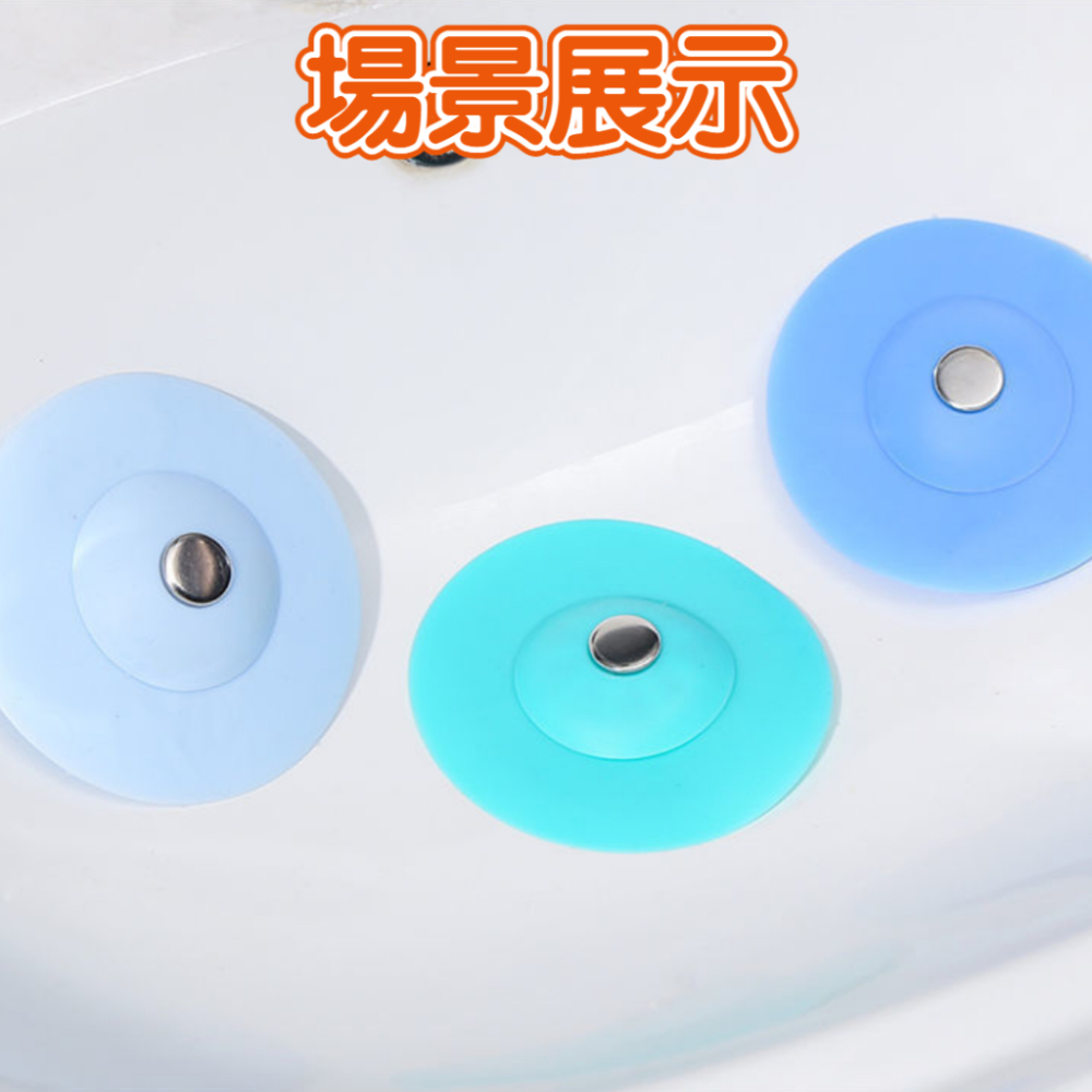 【現貨秒發🥇免運】矽膠排水孔蓋 過濾水槽蓋 排水孔蓋 防臭防堵塞 廚房 按壓彈跳 水槽過濾器 防臭地漏蓋 排水孔蓋-細節圖8