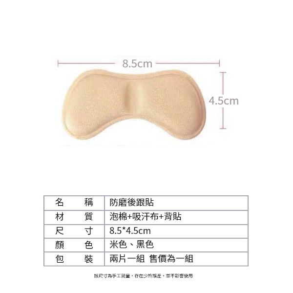 【現貨秒發🥇免運】防磨腳跟貼 後腳跟 腳跟貼 防摩擦 後跟貼 後腳跟墊 後跟墊 高跟鞋 鞋子 防磨 女鞋 防磨破腳跟-細節圖2