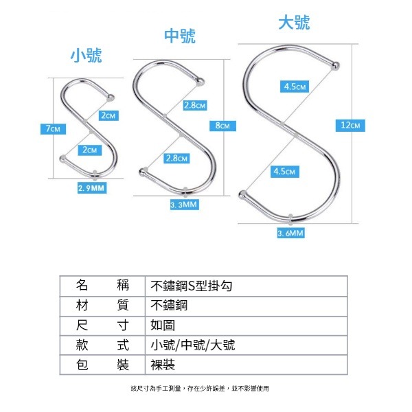 【現貨秒發🥇免運】S型掛鈎 不鏽鋼S型掛勾 S勾 金屬掛勾 不銹鋼掛勾 衣帽掛鉤 廚房掛勾 鐵鉤 掛鉤 掛勾 410-細節圖2