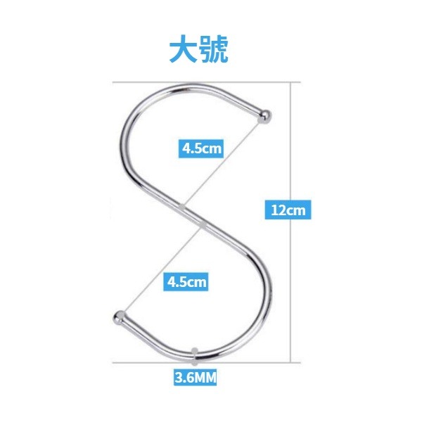 【現貨秒發🥇免運】S型掛鈎 不鏽鋼S型掛勾 S勾 金屬掛勾 不銹鋼掛勾 衣帽掛鉤 廚房掛勾 鐵鉤 掛鉤 掛勾 410-細節圖8