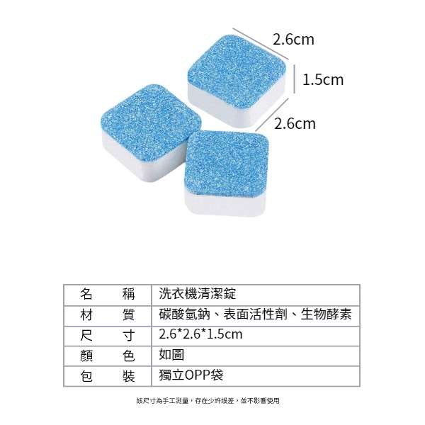 【現貨秒發🥇免運&買九贈一】洗衣槽清潔錠 洗衣機清潔劑 洗衣槽清潔劑 洗衣機清潔 發泡錠 洗衣槽 清潔劑 清潔錠 去汙-細節圖2