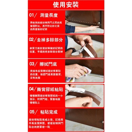 【現貨秒發🥇免運】3M背膠 密封條 矽膠密封條 門窗擋條 門底密封貼 窗戶隔音條 防紋蟲 防風 防塵 門縫條 密封條-細節圖6
