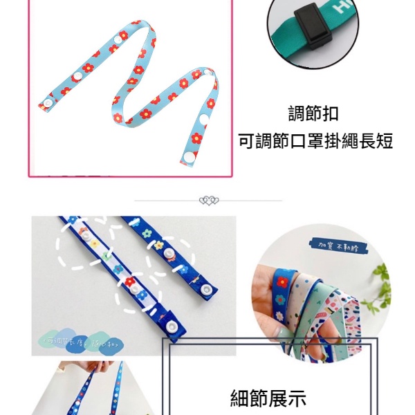 【現貨秒發🥇免運】奶嘴掛繩 口罩掛繩 眼鏡防掉繩 奶嘴防掉繩 口罩防掉繩 吊帶 防勒 防丟 防掉 可調節 防疫小物-細節圖2
