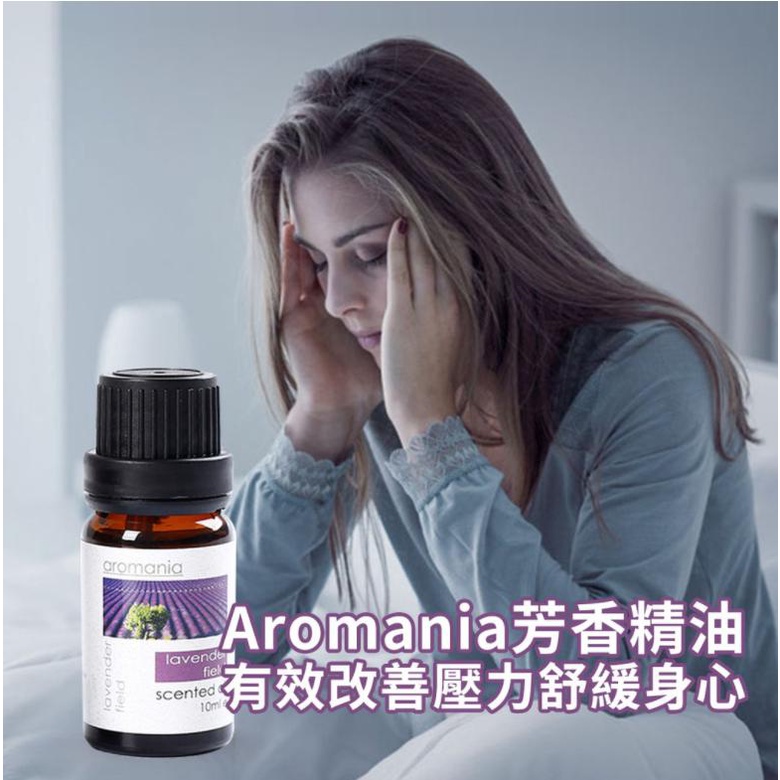 【現貨秒發🥇免運&買五贈一】英國 Aromania 天然植物精油 10ml 適用空氣加濕器、水氧機、香薰機、薰香機-細節圖6