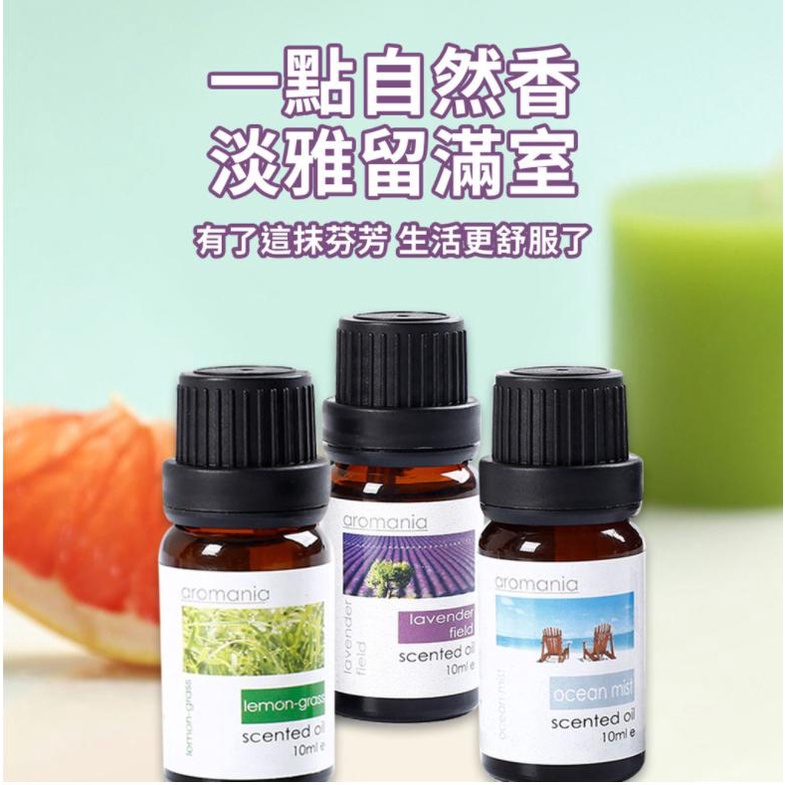 【現貨秒發🥇免運&買五贈一】英國 Aromania 天然植物精油 10ml 適用空氣加濕器、水氧機、香薰機、薰香機-細節圖9