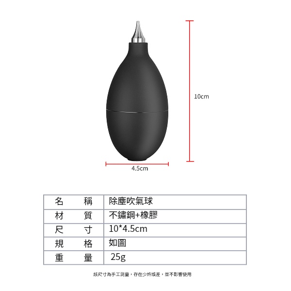 【現貨秒發🥇免運】清潔球 吹球 吹氣球 相機吹塵球 清潔球 氣吹球 除塵 手機清潔 鍵盤吹球 咖啡用品 咖啡機清潔-細節圖2