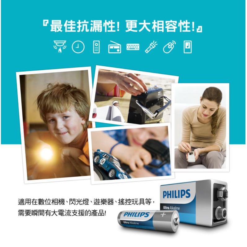 【現貨秒發】飛利浦 鹼性電池 抗漏 3號電池 4號電池 A23 高容量  PHILIPS 相機電池 手電筒電池 A082-細節圖4