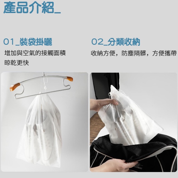 【現貨秒發🥇免運】鞋子防塵袋 鞋子收納袋 包收納袋 束口防塵袋 不織布束口袋 抽繩收納袋 防塵袋 防塵套 不織布袋子-細節圖2