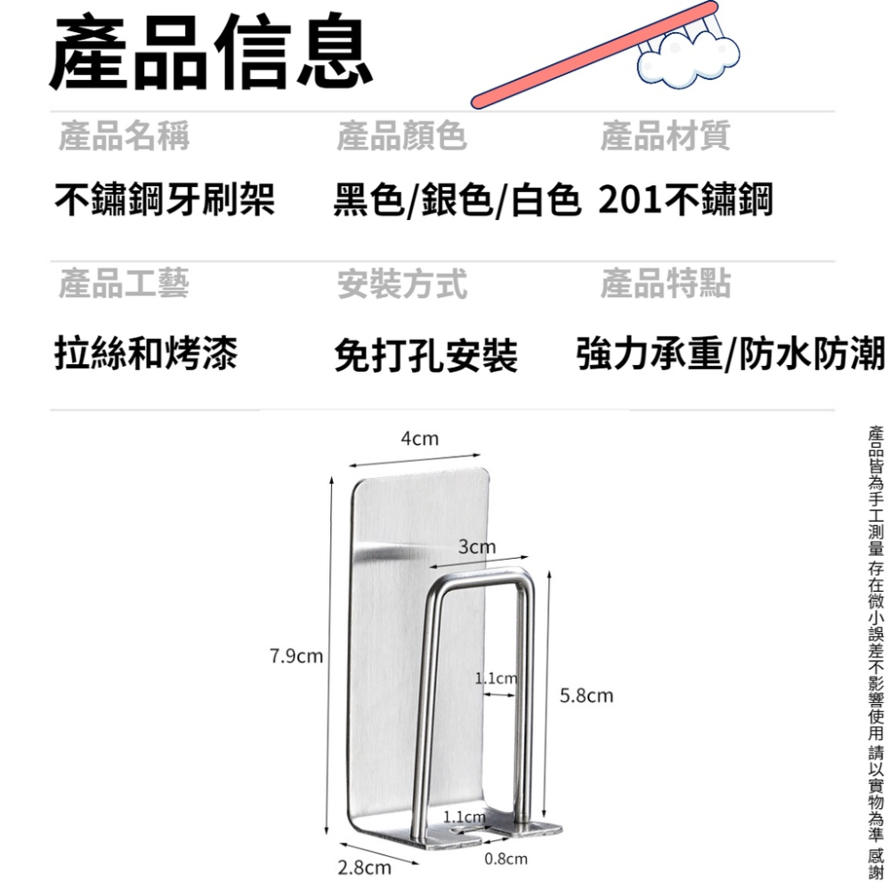 【現貨秒發🥇免運】牙刷架 免打孔吸壁式牙刷支架 免釘式牙刷掛鉤 免釘牆 不鏽鋼材質 不鏽鋼牙刷架 牙膏架 牙刷-細節圖2