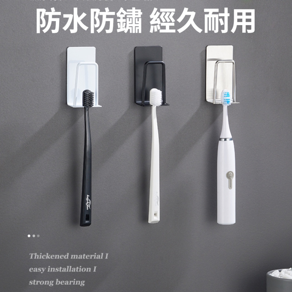 【現貨秒發🥇免運】牙刷架 免打孔吸壁式牙刷支架 免釘式牙刷掛鉤 免釘牆 不鏽鋼材質 不鏽鋼牙刷架 牙膏架 牙刷-細節圖8