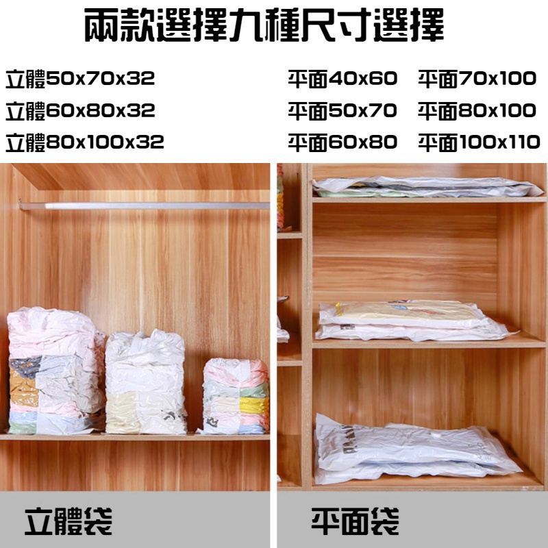 【現貨秒發🥇免運】超厚真空壓縮袋 六規格可選 加厚12絲 真空收納袋 衣物收納袋 棉被收納袋 旅行收納 真空袋 收納袋-細節圖2