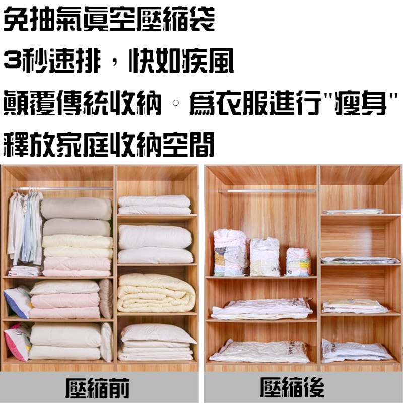 【現貨秒發🥇免運】超厚真空壓縮袋 六規格可選 加厚12絲 真空收納袋 衣物收納袋 棉被收納袋 旅行收納 真空袋 收納袋-細節圖3