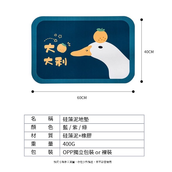 【現貨秒發🥇免運】矽藻土地墊 矽藻土軟地墊 珪藻土地墊 珪藻土軟地墊 吸水地墊 硅藻泥瞬吸墊 浴室地墊 腳踏墊 地墊-細節圖2