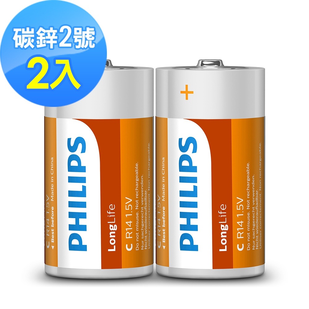 【現貨秒發】PHILIPS 飛利浦 碳鋅電池 電池 1號電池 2號電池 9V 電池 時鐘、計算器、瓦斯爐、熱水器 A04-細節圖4