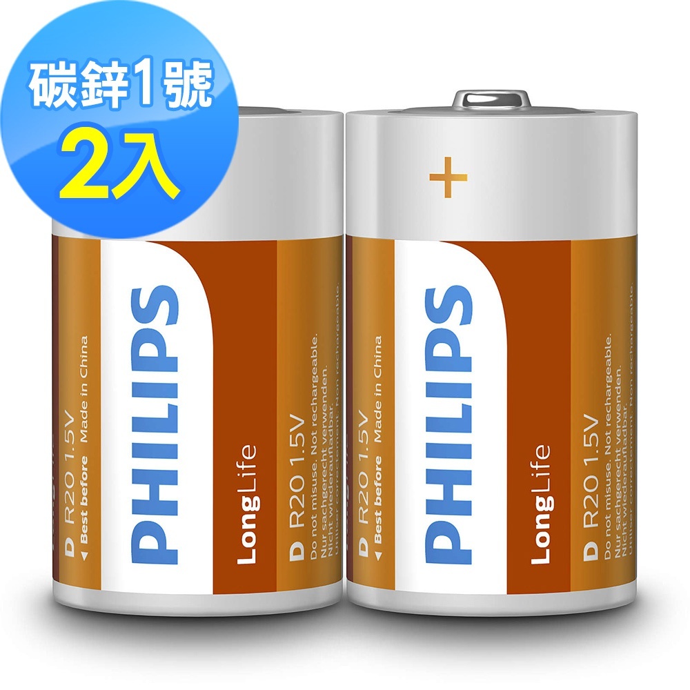 【現貨秒發】PHILIPS 飛利浦 碳鋅電池 電池 1號電池 2號電池 9V 電池 時鐘、計算器、瓦斯爐、熱水器 A04-細節圖5