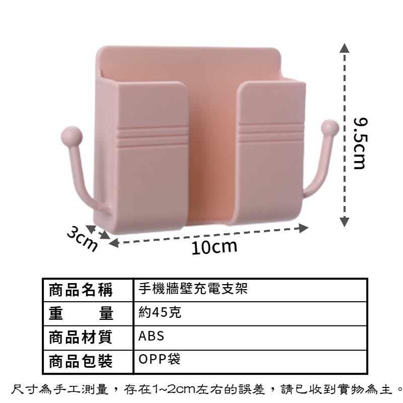 【現貨秒發🥇免運】莫蘭迪色系 手機支架.手機充電支架.壁掛式多功能支架.遙控器空調收納盒.置物掛架 壁掛式 多功能-細節圖2