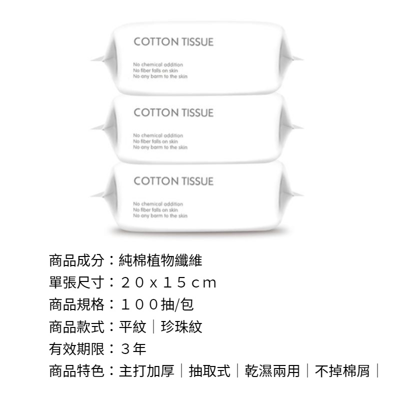 【現貨秒發🥇免運】一次性洗臉巾 擦臉巾 拋棄式洗臉巾 乾濕兩用洗臉巾 抽取式洗臉巾 美容巾 棉柔巾 卸妝巾擦臉巾 拋棄式-細節圖2