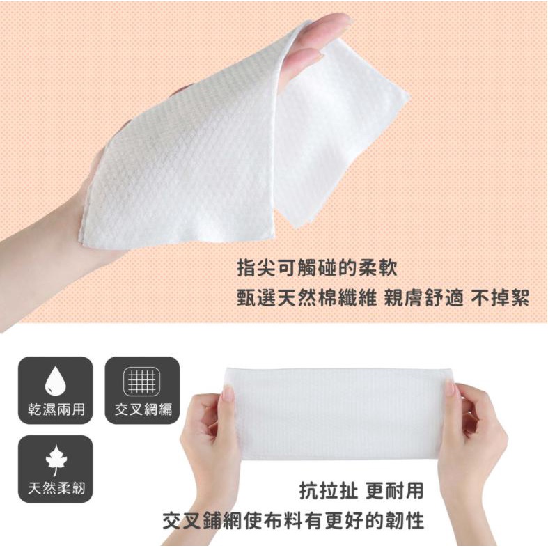 【現貨秒發🥇免運】一次性洗臉巾 擦臉巾 拋棄式洗臉巾 乾濕兩用洗臉巾 抽取式洗臉巾 美容巾 棉柔巾 卸妝巾擦臉巾 拋棄式-細節圖7