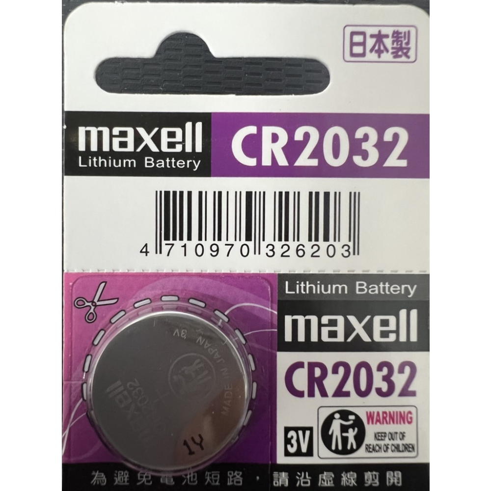 【現貨秒發】日本製 MAXELL CR2032 2025 2016 1632 1620 1616 鈕扣電池 A183-細節圖4
