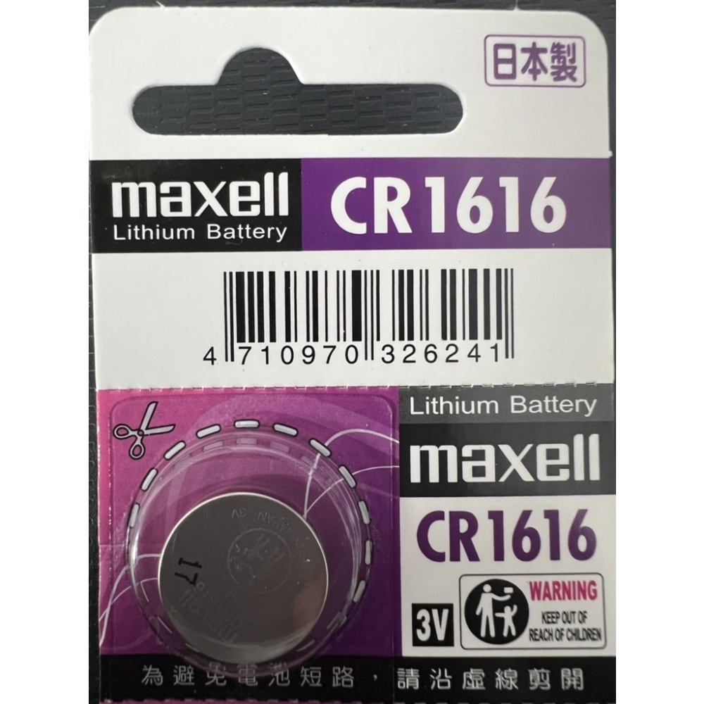 【現貨秒發】日本製 MAXELL CR2032 2025 2016 1632 1620 1616 鈕扣電池 A183-細節圖9