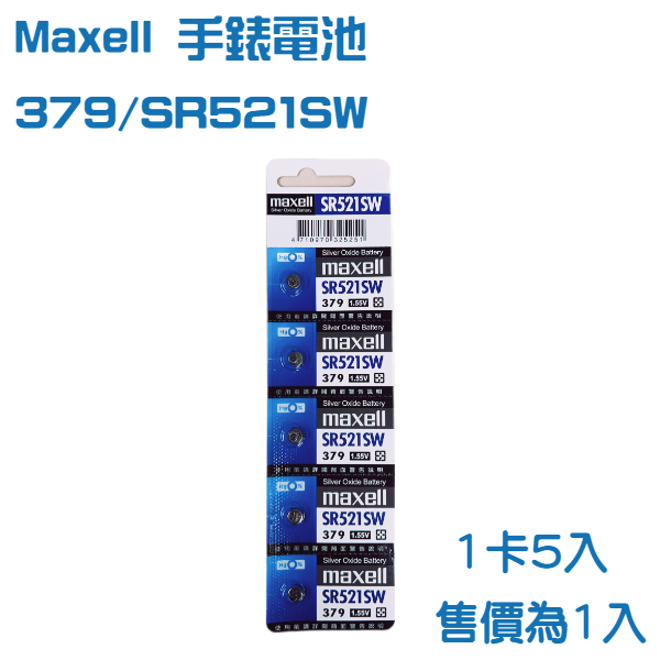 【現貨秒發】Maxell SR電池 日本製 SR 621SW 920SW 626SW 521SW 927SW 手錶電池-細節圖8
