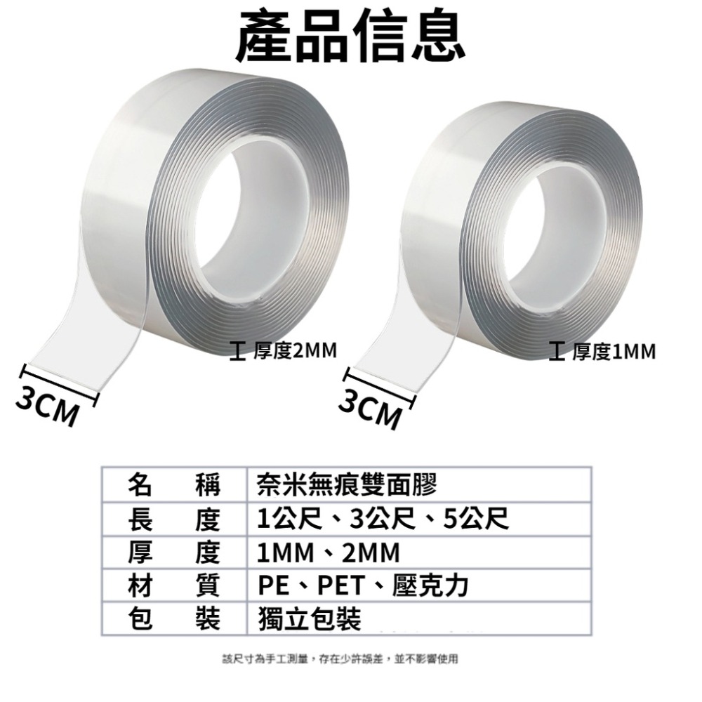 【現貨秒發🥇免運】強力無痕雙面膠 2mm厚 無痕奈米膠帶 魔術雙面貼 雙面膠 雙面貼 壓克力膠帶 雙面膠帶 強力膠帶-細節圖2