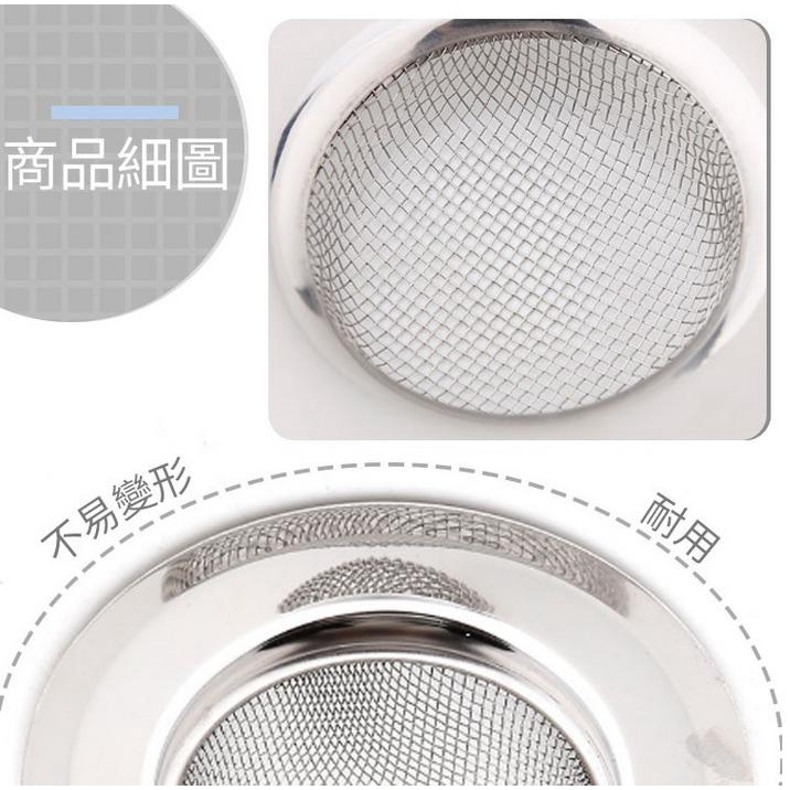 【現貨秒發🥇免運】不鏽鋼水槽過濾網 浴室廚房水槽 過濾 濾網 不鏽鋼 網 濾水槽 不鏽鋼過路網 水槽過濾網-細節圖8