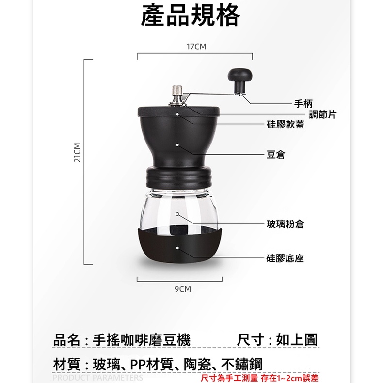 【現貨秒發🥇免運】磨豆機 手搖磨豆機 咖啡研磨 咖啡粉 研磨機 磨粉機 研磨器 陶瓷機芯 可調粗細 咖啡豆研磨機-細節圖2