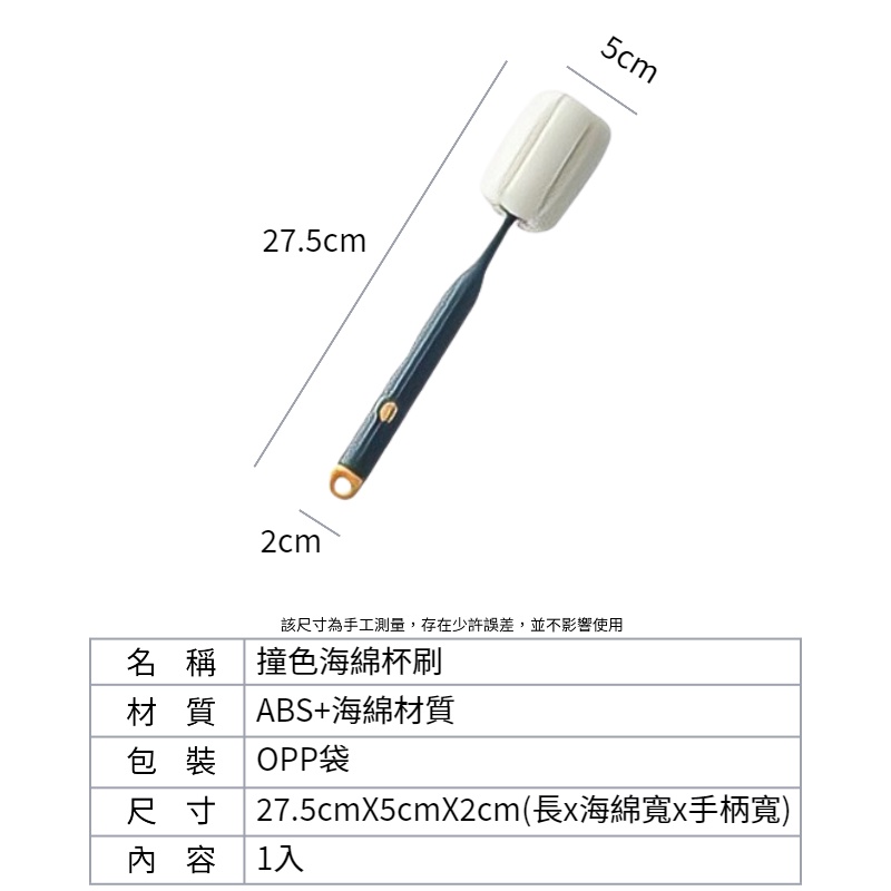 【現貨秒發🥇免運】北歐海綿杯刷 水壺 保溫杯 玻璃杯 果汁杯 海綿刷 杯刷 高腳杯 保溫瓶 壁掛式 撞色 簡約 設計-細節圖2