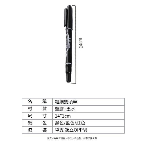 【現貨秒發🥇免運】油性筆 文具 筆 雙頭筆 水性記號筆 油性筆  原子筆 奇異筆 記號筆 簽字筆 贈品 禮品 書寫用具-細節圖2