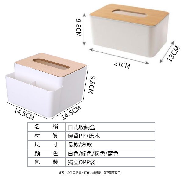 【現貨秒發🥇免運】木質面紙盒 收納小物 紙巾盒 衛生紙紙盒 收納 日式風 無印風面紙盒 紙巾盒 木頭面紙 衛生紙盒-細節圖2