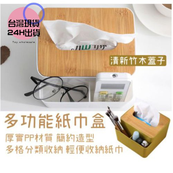【現貨秒發🥇免運】木質面紙盒 收納小物 紙巾盒 衛生紙紙盒 收納 日式風 無印風面紙盒 紙巾盒 木頭面紙 衛生紙盒-細節圖3