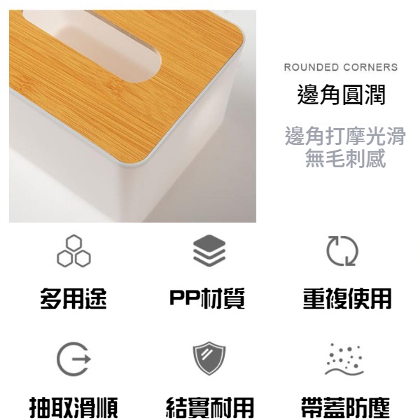 【現貨秒發🥇免運】木質面紙盒 收納小物 紙巾盒 衛生紙紙盒 收納 日式風 無印風面紙盒 紙巾盒 木頭面紙 衛生紙盒-細節圖6