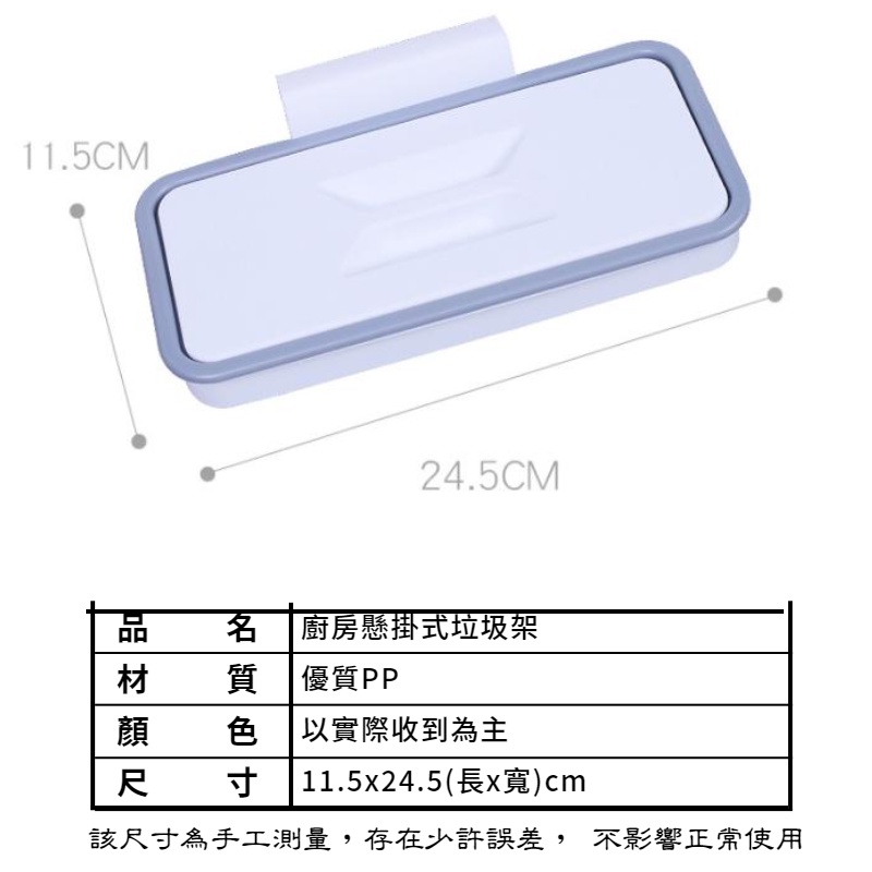 【現貨秒發🥇免運】廚房垃圾架 櫥櫃門掛式垃圾架 可掛式垃圾架 移動式垃圾架 垃圾桶 移動式垃圾桶 隨掛 垃圾掛架 掛架-細節圖2