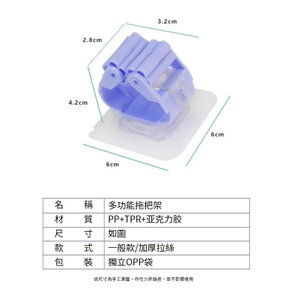 【現貨秒發🥇免運】黏貼式拖把掛架 無痕拖把掛勾 掛架 收納架 防水 拖把架 掃把架 強力 免釘 免打孔 拖把架 無痕架-細節圖2