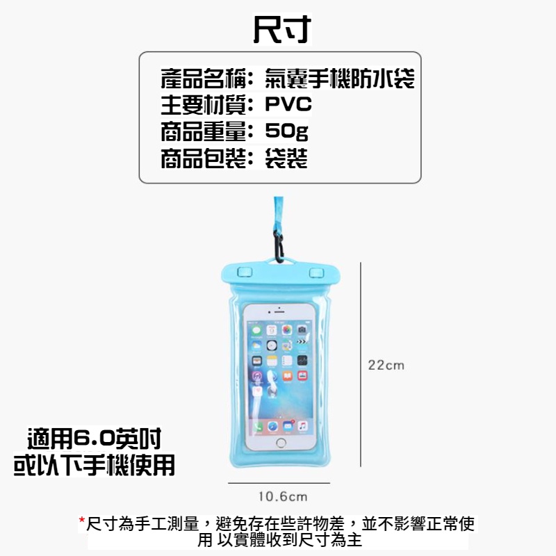 【現貨秒發🥇免運】加厚款 手機防水套 五色現貨 低價促銷 防水包 海邊必備 浮潛可用 防水袋 水下拍照 防水套 六吋-細節圖3