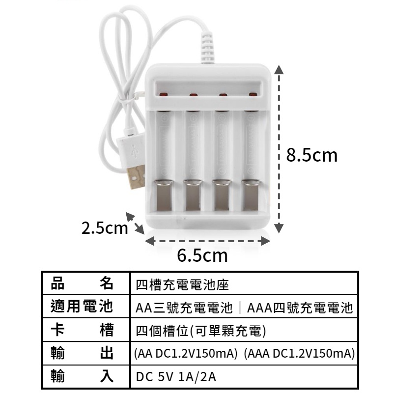 【現貨秒發】USB充電電池充電座 充電座 充電電池 USB 四號 三號 AAA AA 7號 5號 一充四 四槽 A158-細節圖2