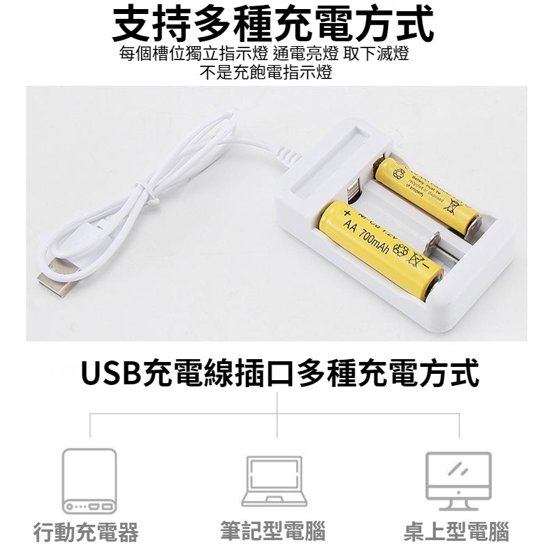 【現貨秒發】USB充電電池充電座 充電座 充電電池 USB 四號 三號 AAA AA 7號 5號 一充四 四槽 A158-細節圖3