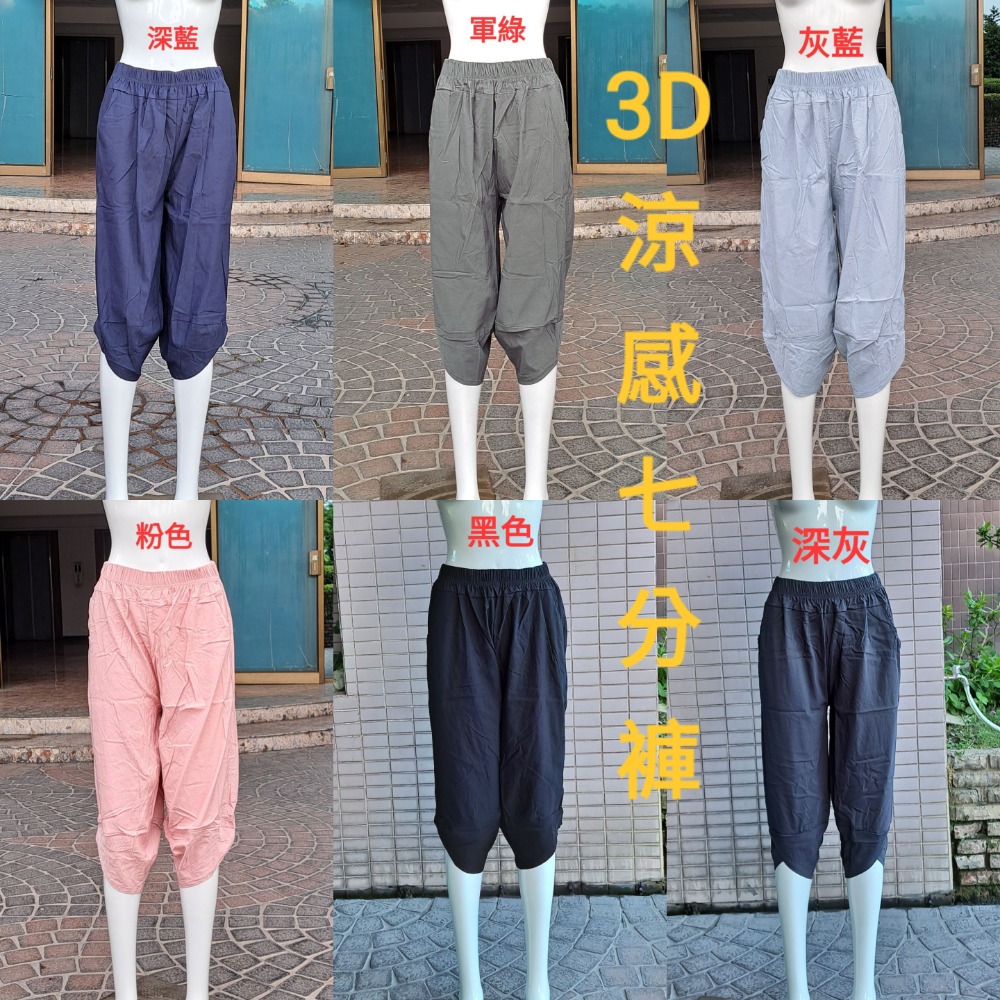 涼感七分褲高腰伸縮褲頭超彈力涼感褲，前二口袋。-細節圖2