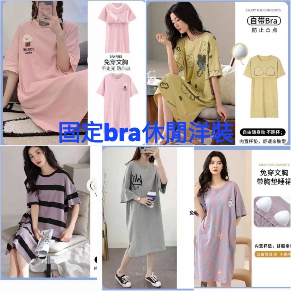 Bra居家服 圓領固定Bra短袖居家服洋裝有彈力無束縛感-細節圖6